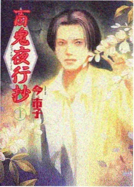 编辑私藏条目封面：十二点零七分的地铁
